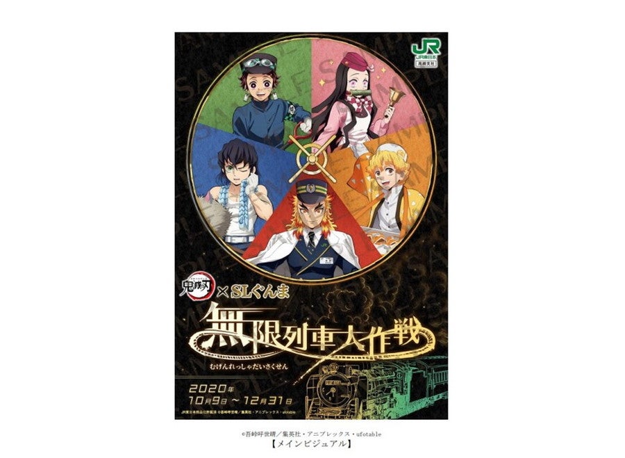 鬼滅の刃×JR九州 無限列車編公開記念コラボ缶バッジ 鬼滅の刃×JR九州