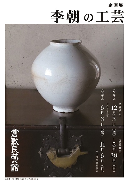 李朝時代 木製 柄杓 19世紀頃 済州島 韓国 朝鮮 高麗 古道具工芸民藝民芸