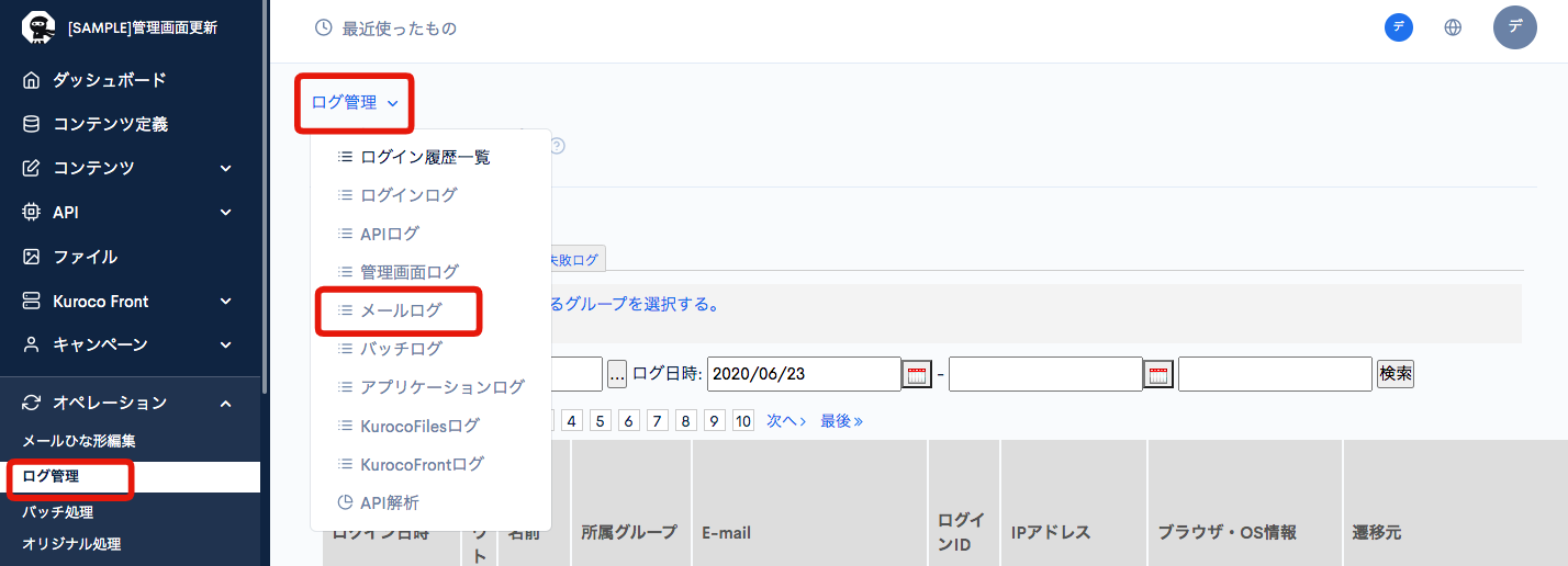 エラー発生時の確認方法を教えてください | 導入実績6000社以上の国産