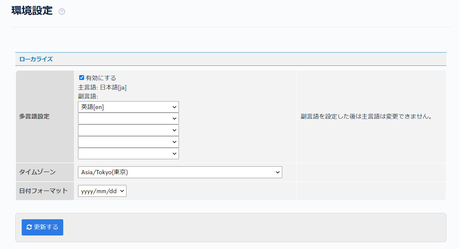 多言語サイトを構築する | Enterprise Headless CMS Kuroco