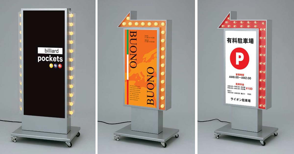 サイン看板 | 協和電工株式会社