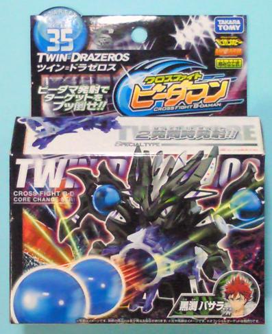 競技玩具研究所】クロスファイトビーダマン ラインナップ