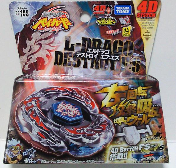 中古】メタルファイトベイブレード フェイス ウィール トラック ボトム