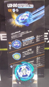 エアロペガサス メタルコートグリーン×ブルー ベイブレードX エアロ