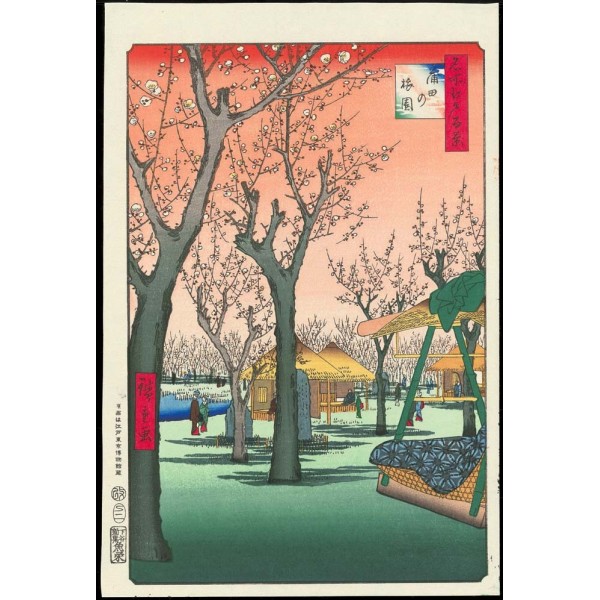No.027 蒲田の梅園ー江戸百景 歌川広重 The Hiroshige 100 Famous