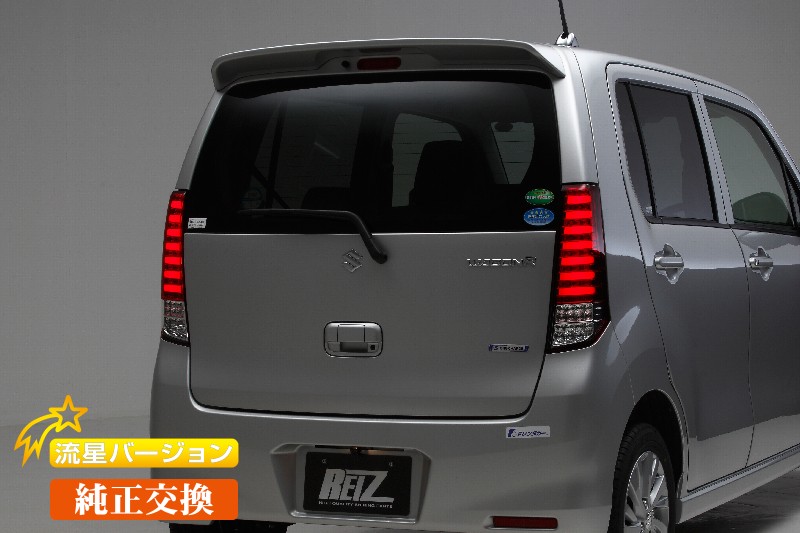 流星バージョン]MH34/44S ワゴンR・ワゴンRスティングレー オールLED