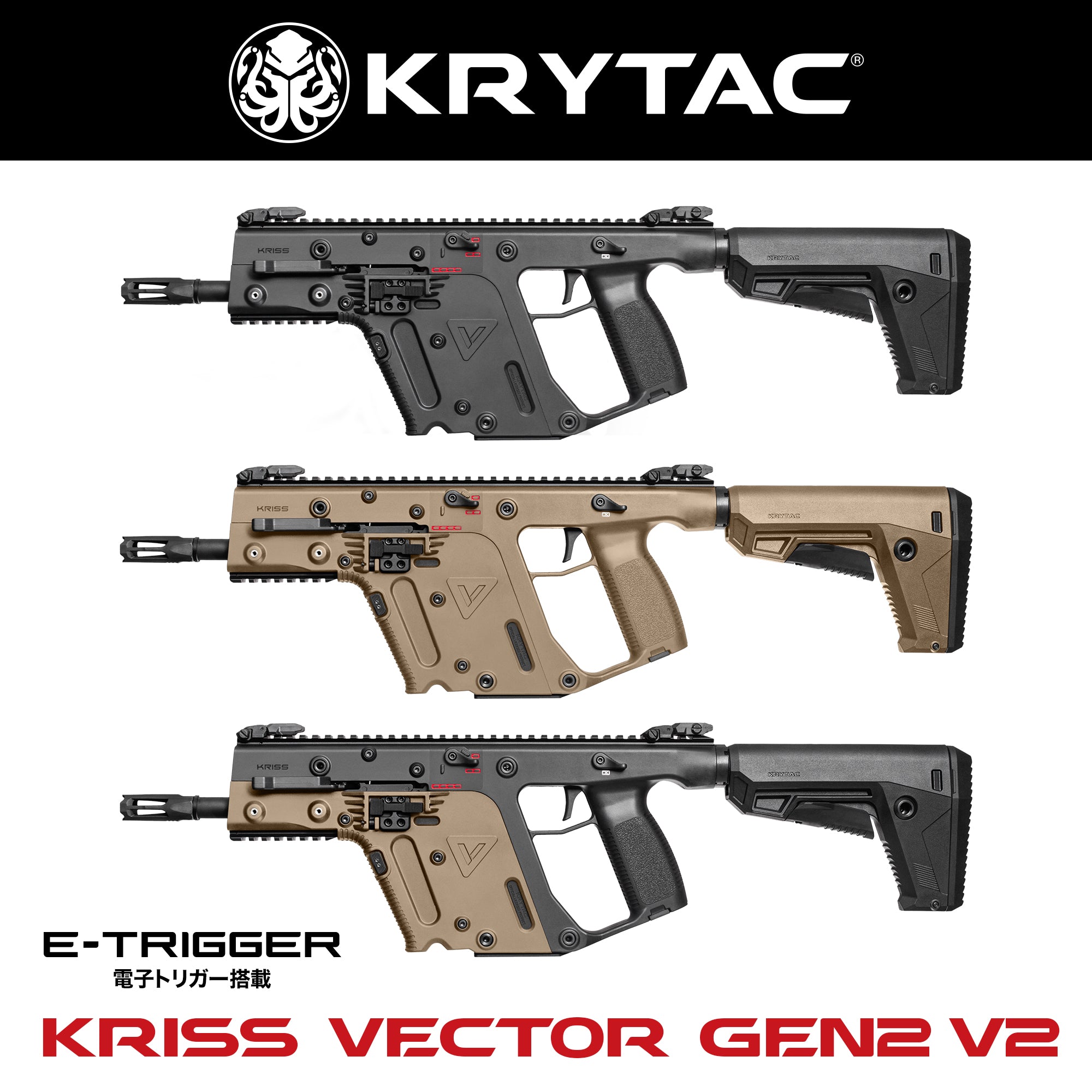 KRYTAC KRISS VECTOR GEN2 V2 Electric Gun (Ages 18 and Up)