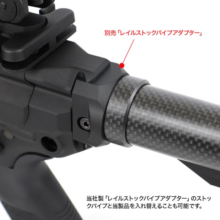 M4カーボンストックパイプ(東京マルイ電動ガン スタンダードタイプ