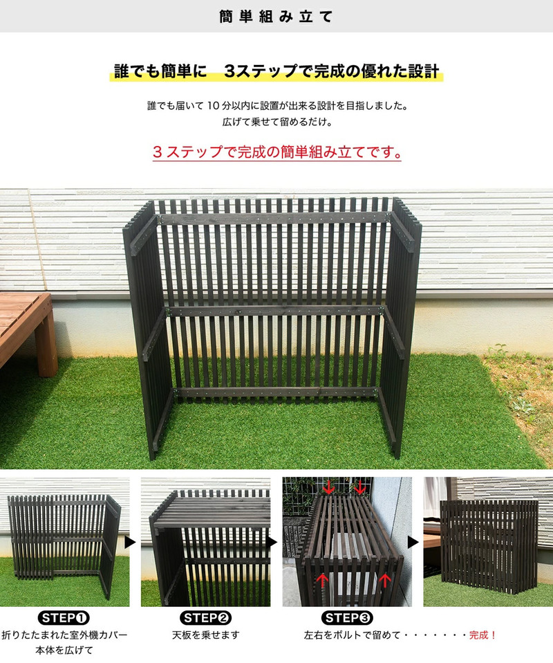 大型】 モダンエアコン室外機カバー ジャンボ （ダークブラウン