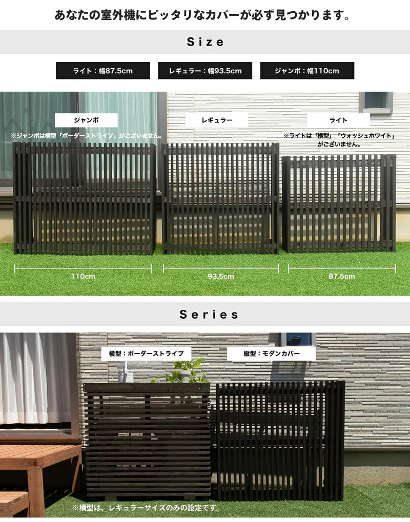 大型】 モダンエアコン室外機カバー ジャンボ （ダークブラウン