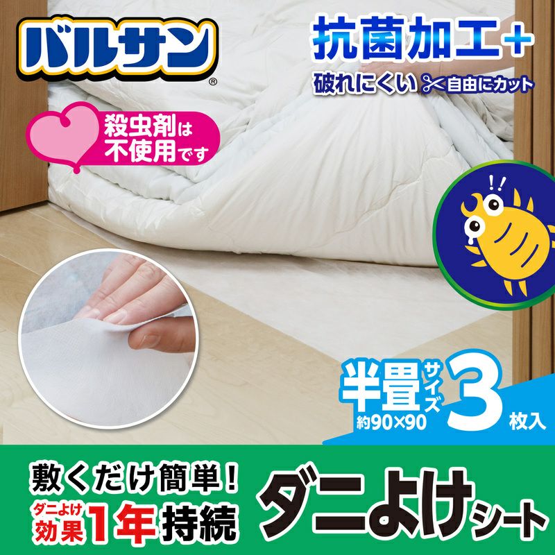 バルサン ダニ誘引シート Sサイズ 1～1.5畳用 2枚入 6個セット まとめ