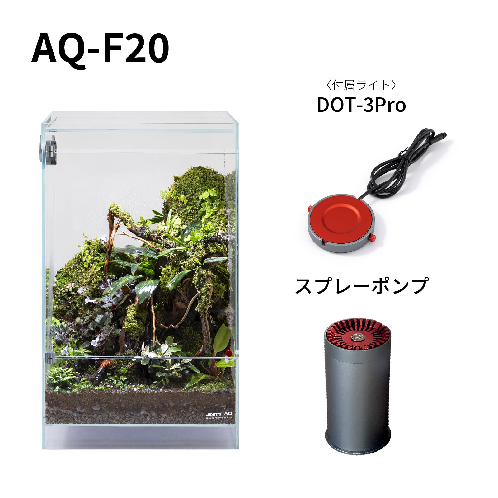 待望の新商品】スマートテラリウム LEDSTAR INFINITY HYLAEA