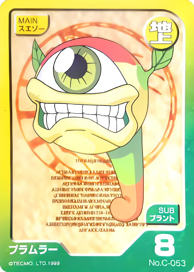 モンスターファーム】キラキラコンプリートキャンペーン モノリス種