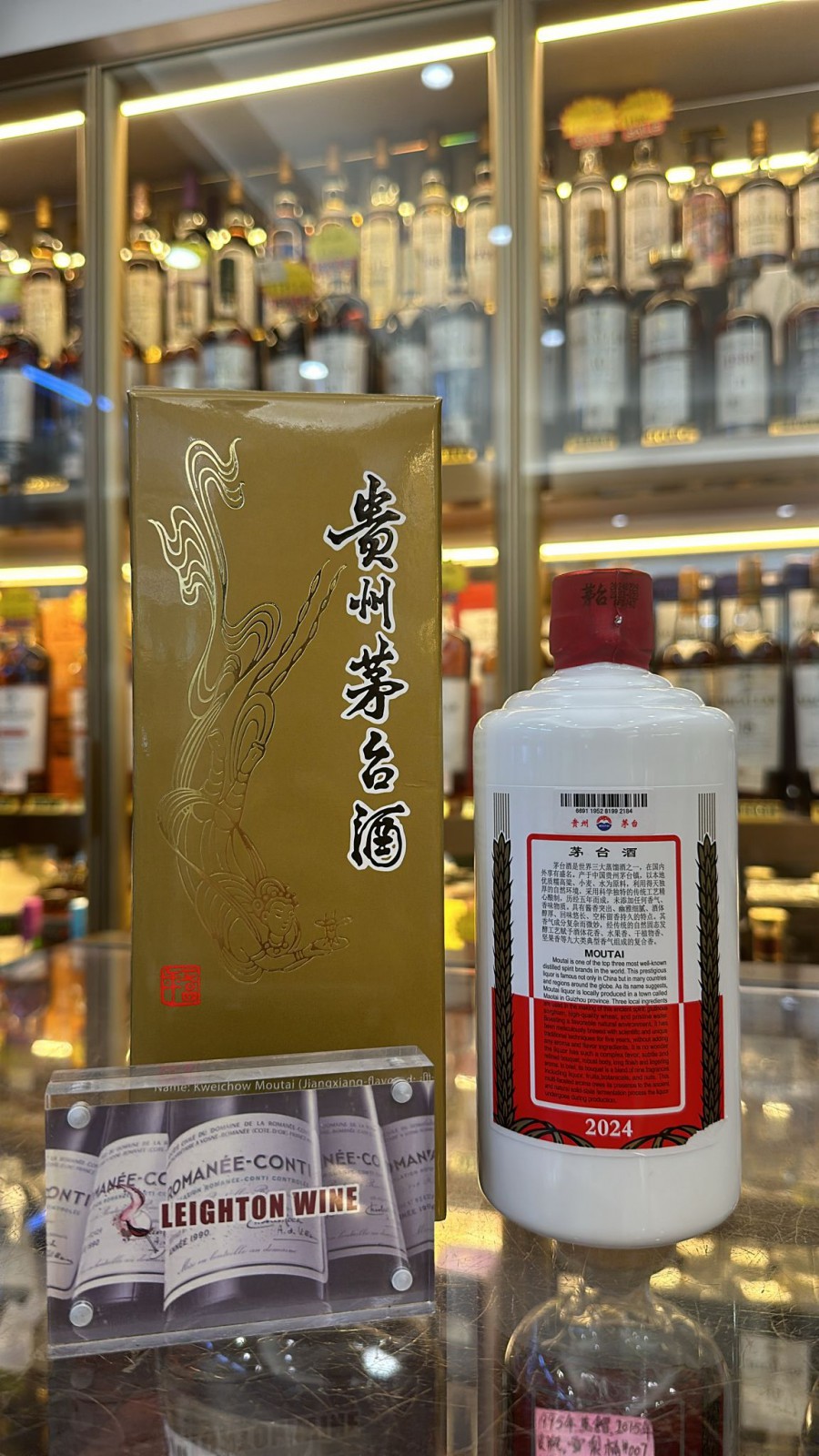 KWEICHOW MOUTAI 貴州茅台酒 マオタイ 2024 【公式通販】
