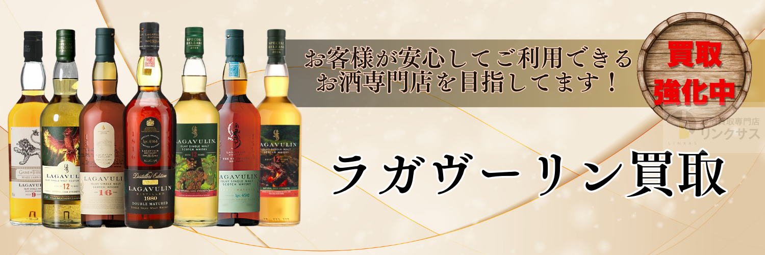 アラン16年 古酒ウイスキー 旧ボトル 旧ラベル 終売品 マッカラン12年
