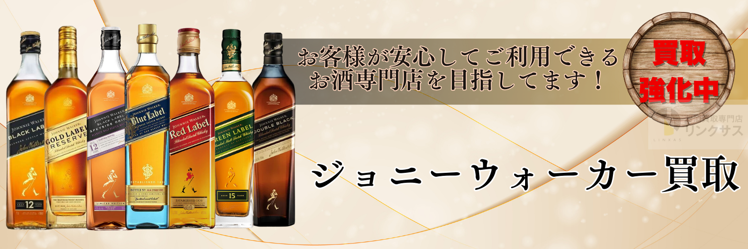 古酒BLACK LABELジョニーウォッカ 2本ブラックラベルウォッカ ヘネシー
