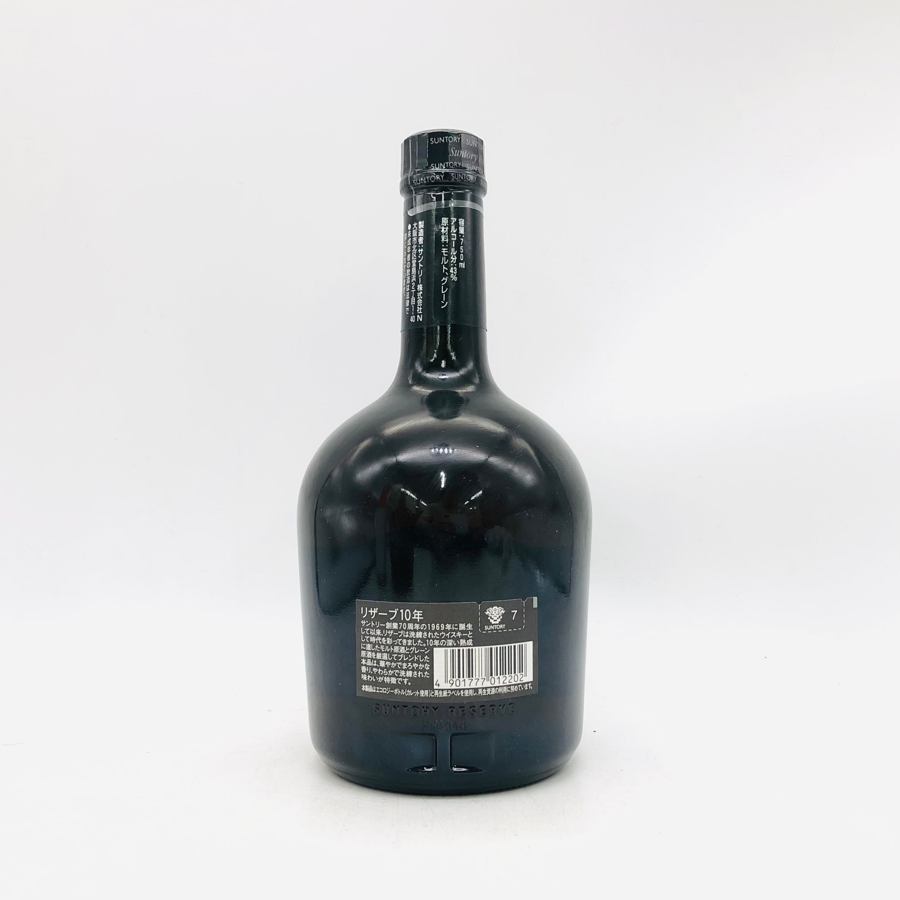 SUNTORY サントリー スペシャル リザーブ 10年 750ml – お酒の通販なら