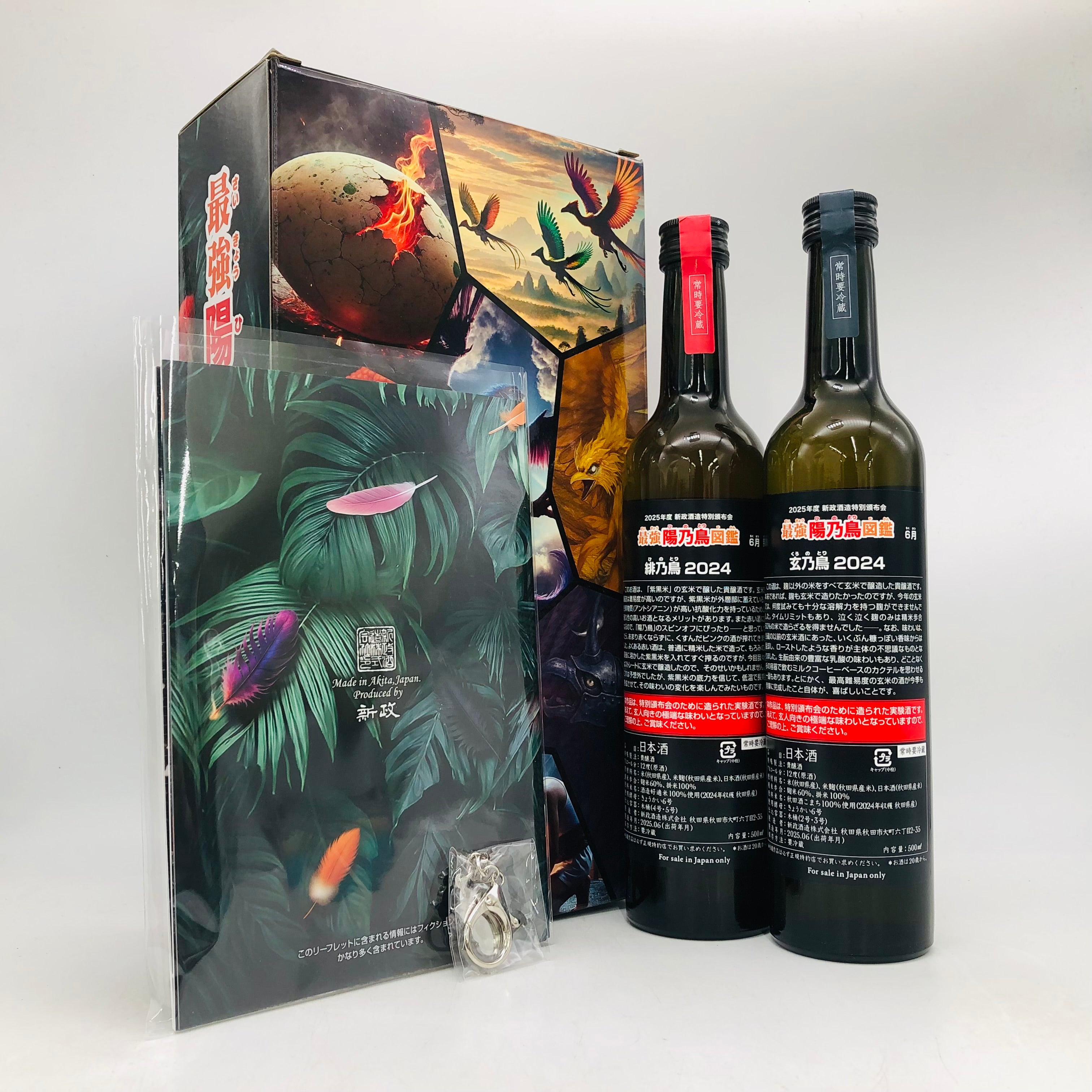 新政 陽乃鳥 新政 陽乃鳥 2本 2本セット 新政 陽乃鳥 日本酒 720ml