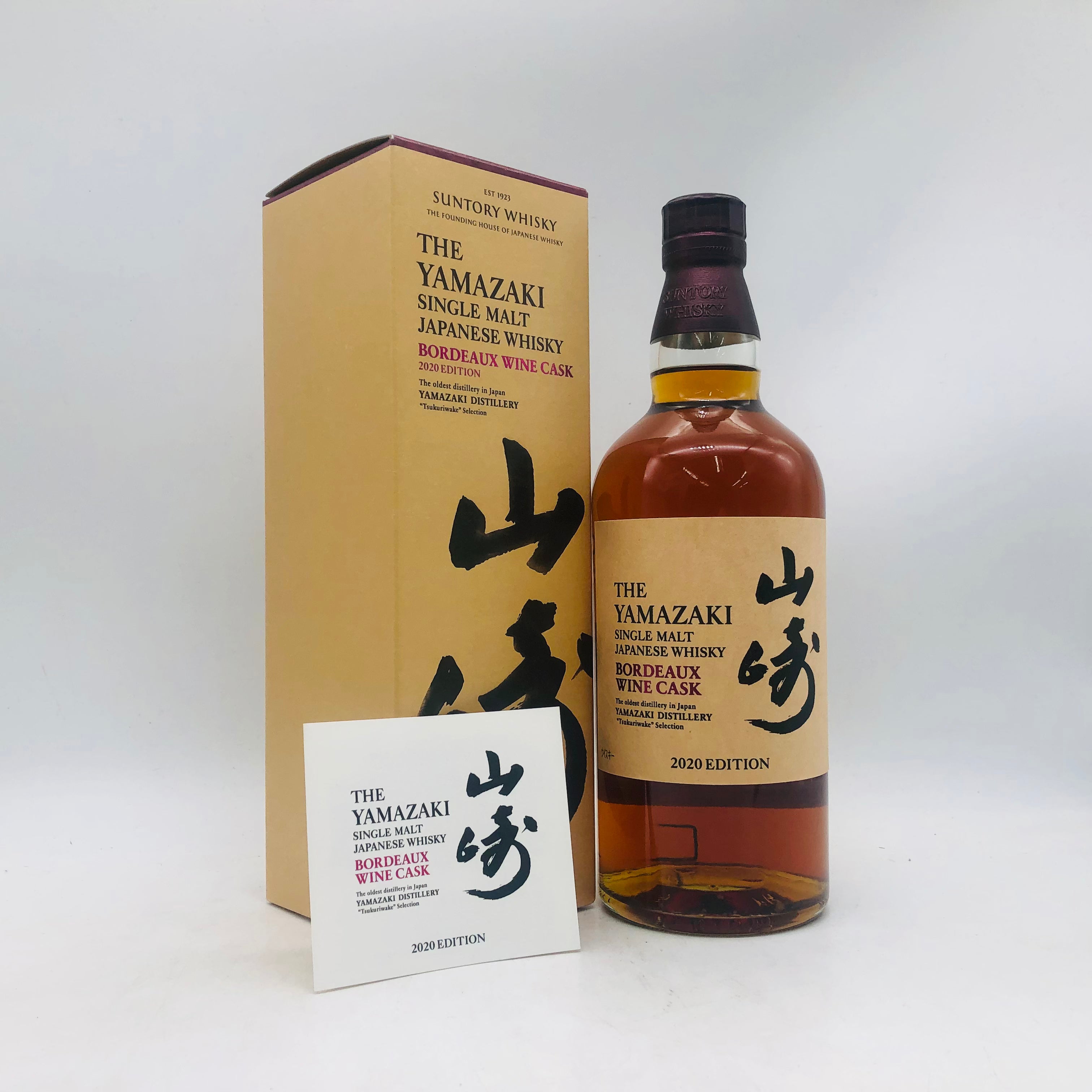 SUNTORY サントリー 山崎 2020 エディション ボルドーワインカスク