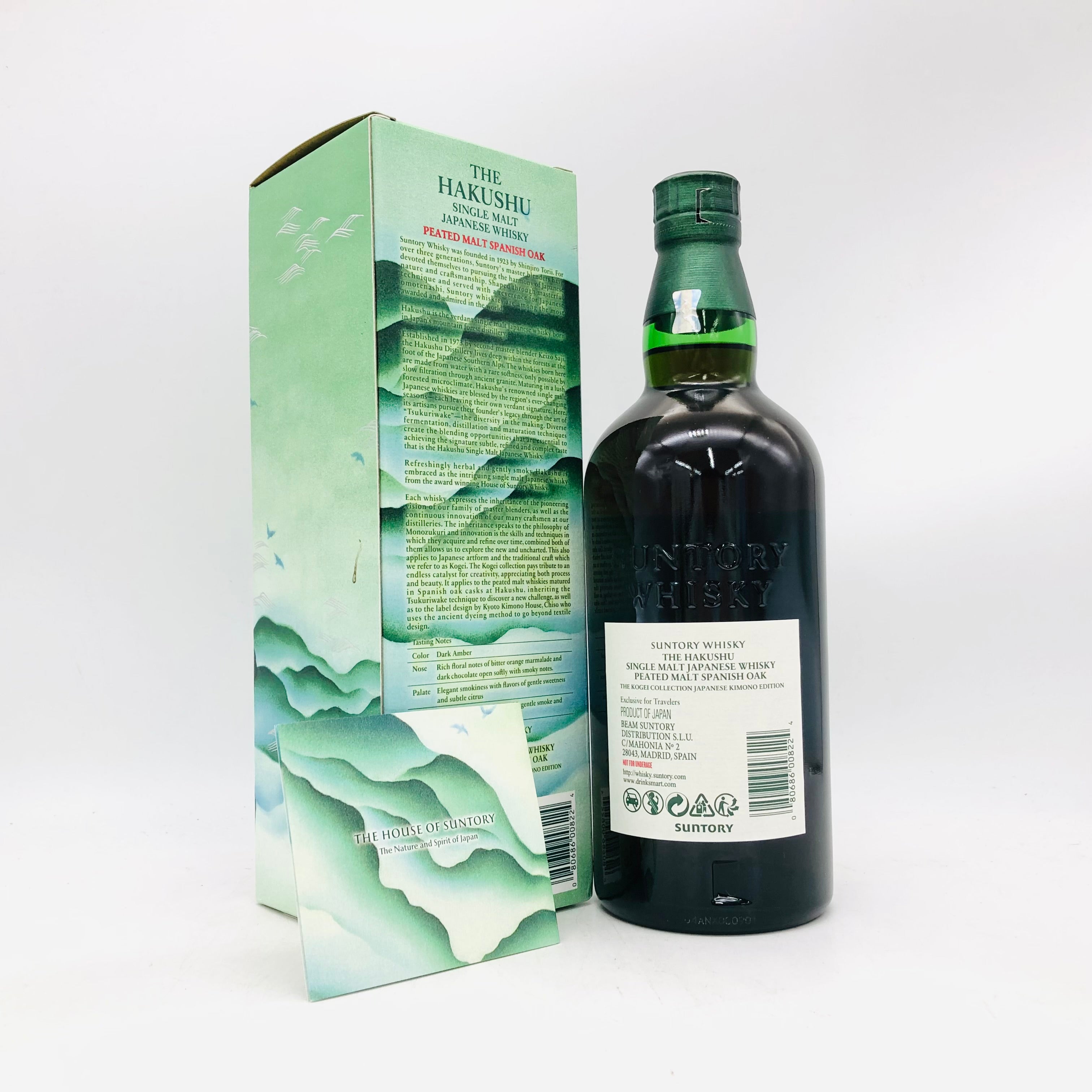 SUNTORY サントリー 白州 ピーテッドモルト スパニッシュオーク 2024