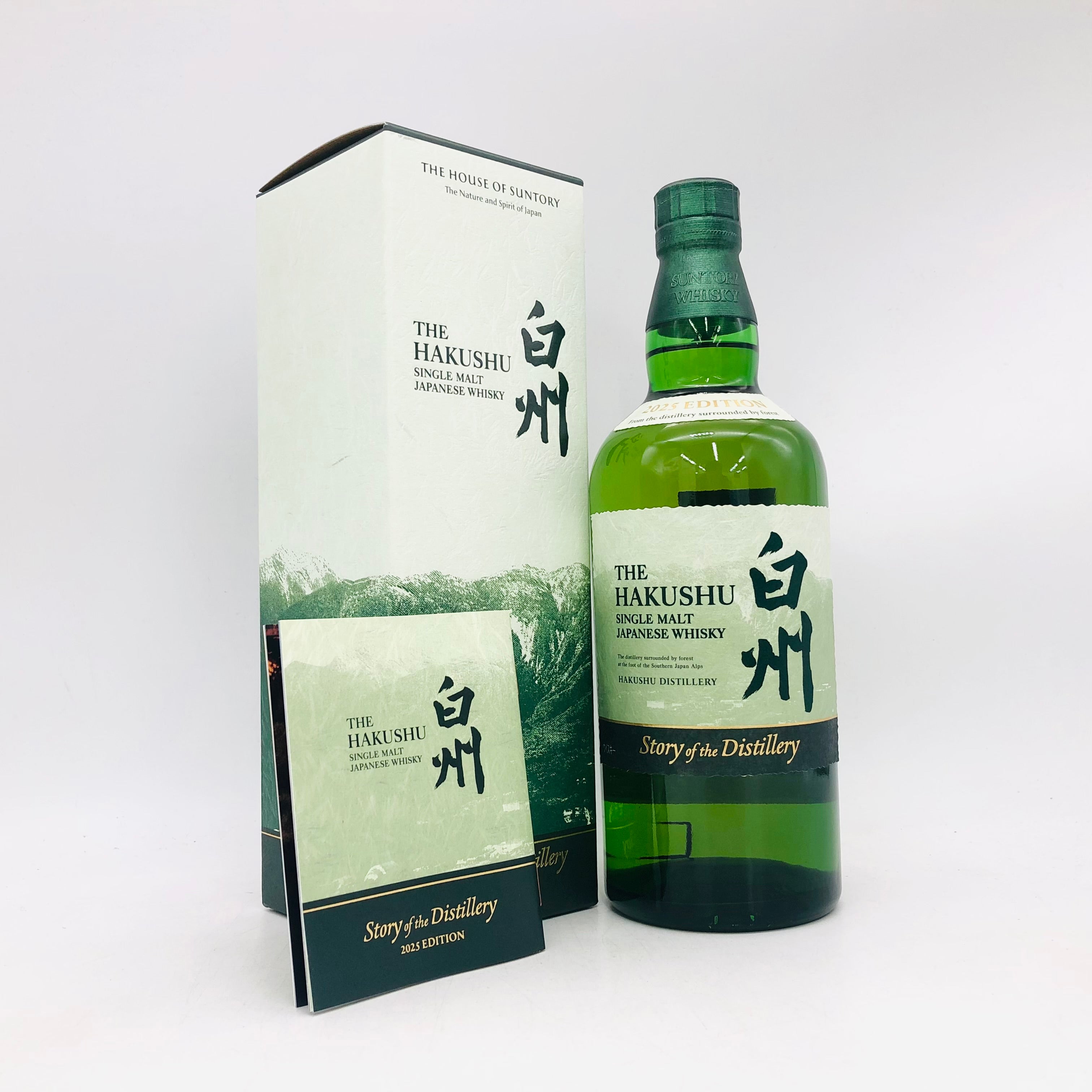 白州10年の定価はいくらだった？販売終了の理由と現在の相場を徹底解説