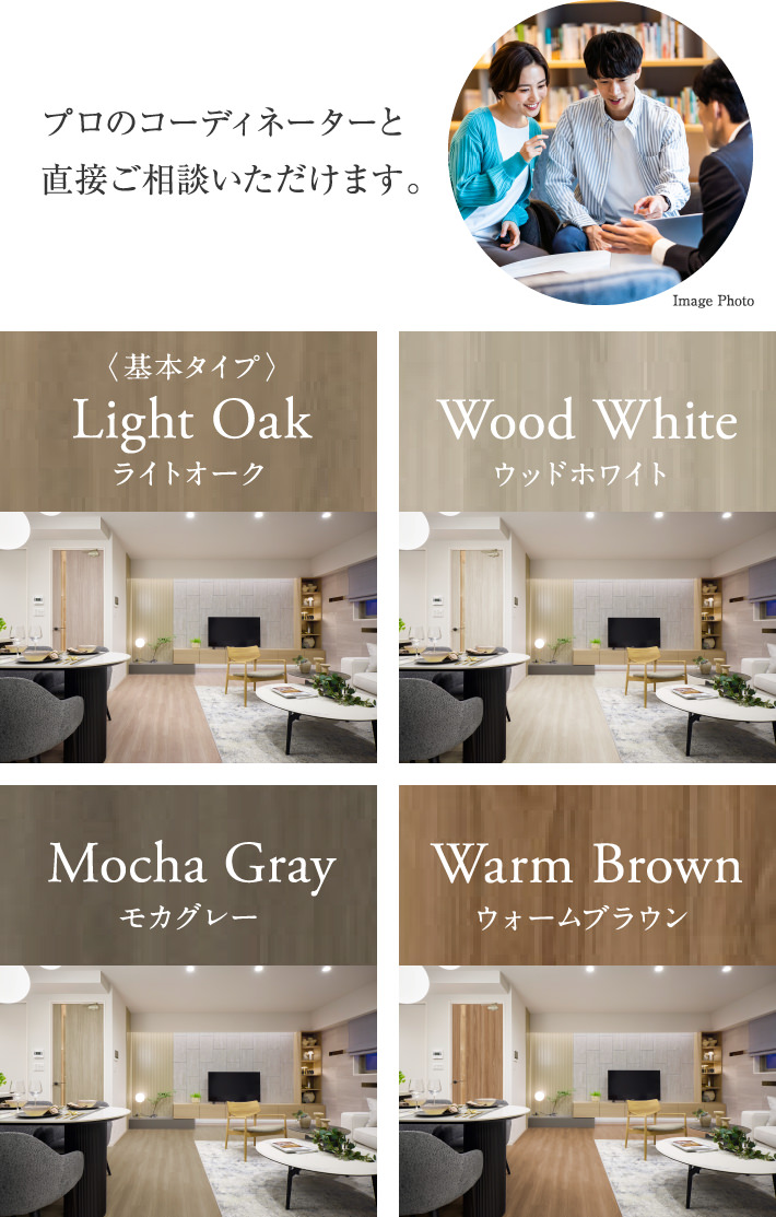 インテリアカラーセレクト | 【公式】リフローレ浜松レジデンス | 三立