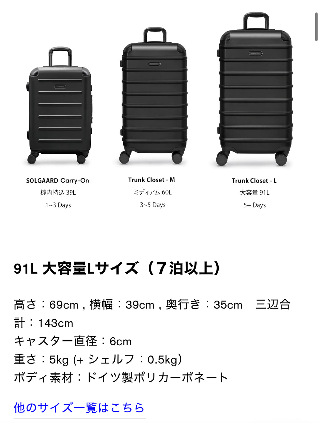 Trunk Closet - L（大容量91L）時短スーツケース – SOLGAARD