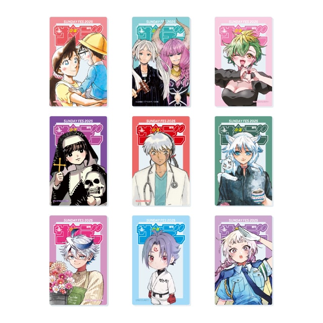 サンデー文化祭2025 ランダムクリアカード 【全53種＋シークレット1種