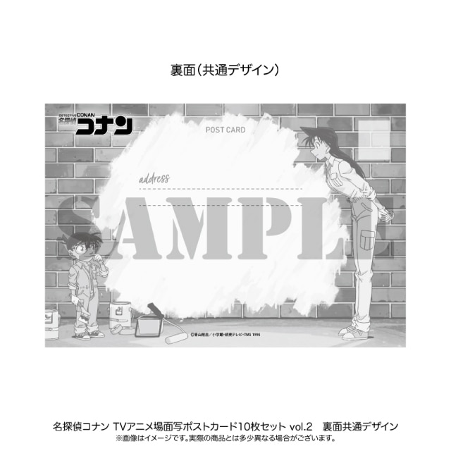 名探偵コナン』場面写ポストカード10枚セット 怪盗キッドcollection