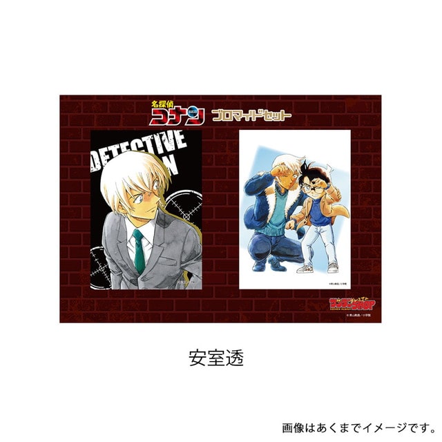 名探偵コナン』AGF2019 ブロマイド2枚セット : サンデープレミアム
