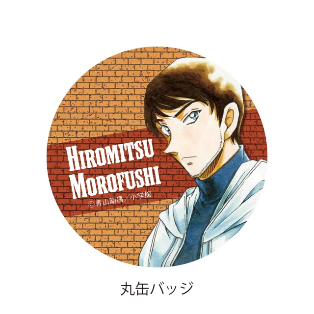 名探偵コナン』 缶バッジブック 諸伏景光 : サンデープレミアム