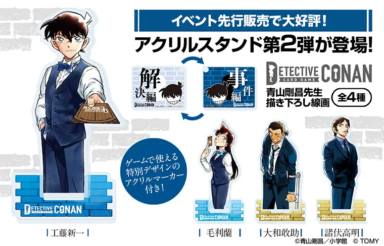 工藤新一 毛利蘭 名探偵コナンムービー展 アクリルブロック アクスタ