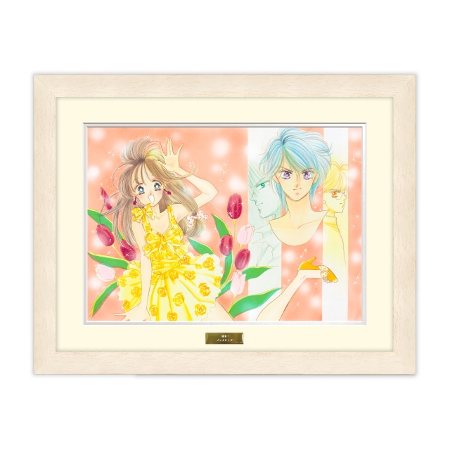 北川みゆき先生直筆サイン入り『亜未!ノンストップ』複製原画 : プチ