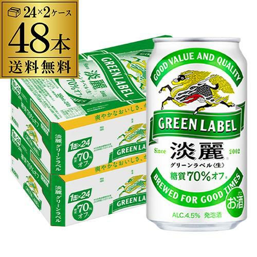 キリンビール 晴れ晴れ風 500ml 48缶セット キリンビール 晴れ風 500ml