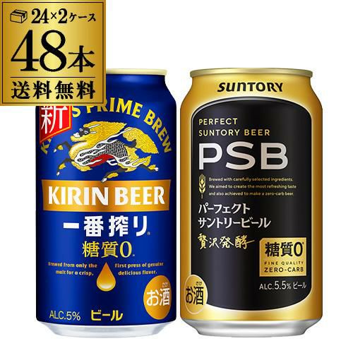キリン 一番搾り 糖質ゼロ350ml缶×48本1本あたり178円(税別)！【2