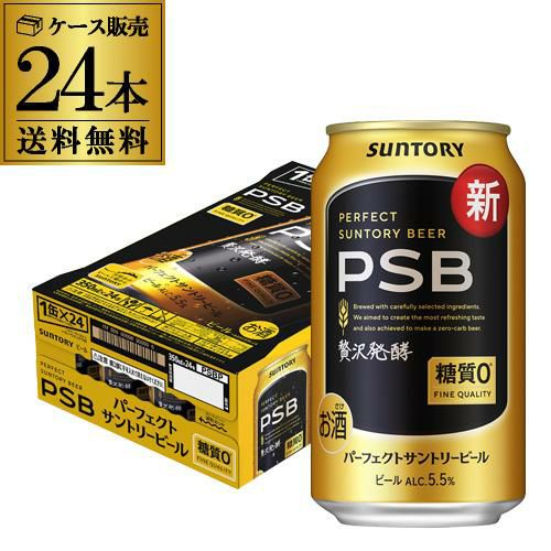 デザイン贈答袋1枚付き 数量限定 サッポロ エビスビール 荒木飛呂彦