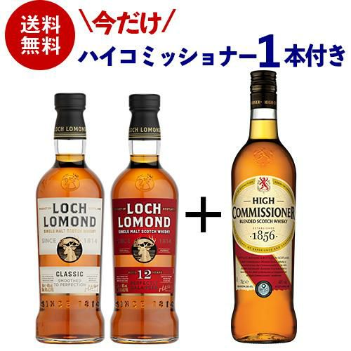 数量限定 ロッホローモンド 全英オープンゴルフ2025 スペシャル