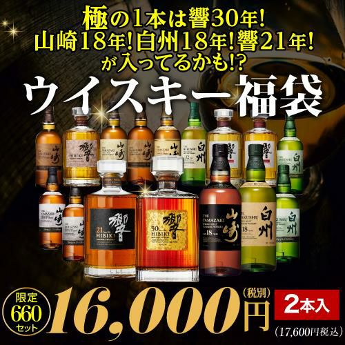 山崎18年、響21年、響100周年、白州18年空瓶 サントリー響