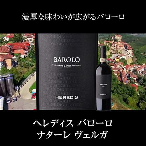 送料無料全部バローロ5本セット第19弾ワインセット浜運 | リカマン