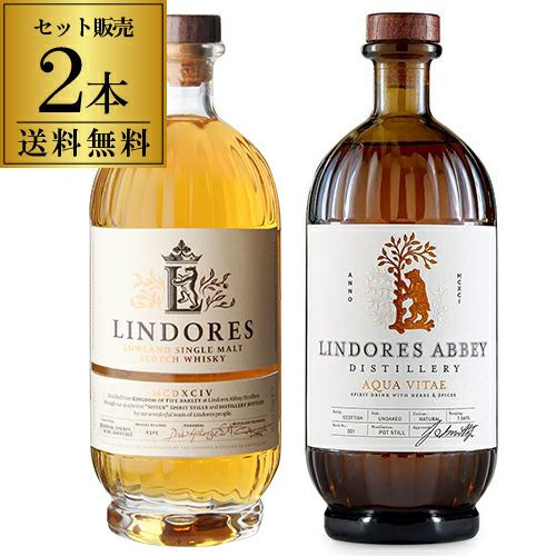 リンドーズ シングルモルト ザ カスク オブ リンドーズ バーボンカスク