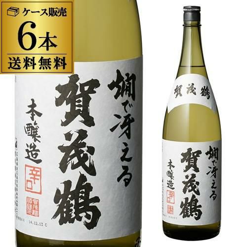 日本酒 モンスターハンター 20周年記念 ハンターエディション 白鶴 大