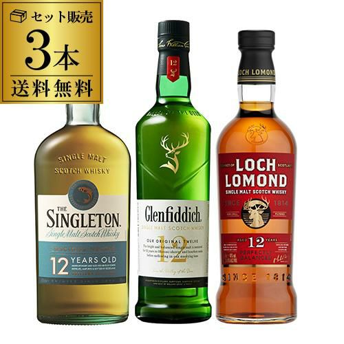 Glenfiddich 12年 シングルモルトウイスキー 2本 ウイスキー セット