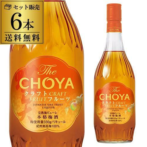 チョーヤ 本格梅酒 The CHOYA 紀州南高梅原酒 18度 720ml蝶矢 梅酒 梅
