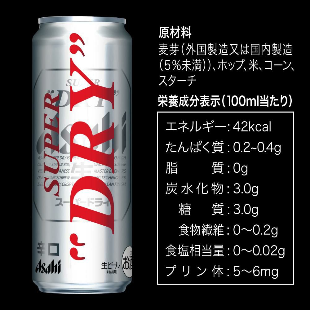 エビス20本とアサヒスーパードライ21本 山*ん様 アサヒスーパードライ