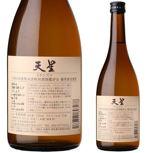 限定500本焼酎 芋焼酎 白金乃雫 しらかねのしずく 無加水原酒 37度