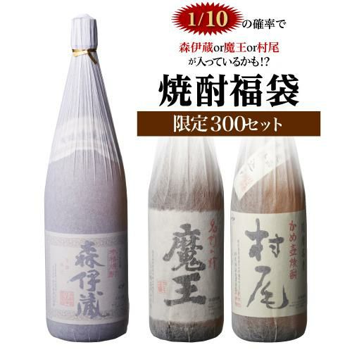 魔王1800ml 2本セット 焼酎 魔王・村尾 1800ml ×2本セット 焼酎 魔王