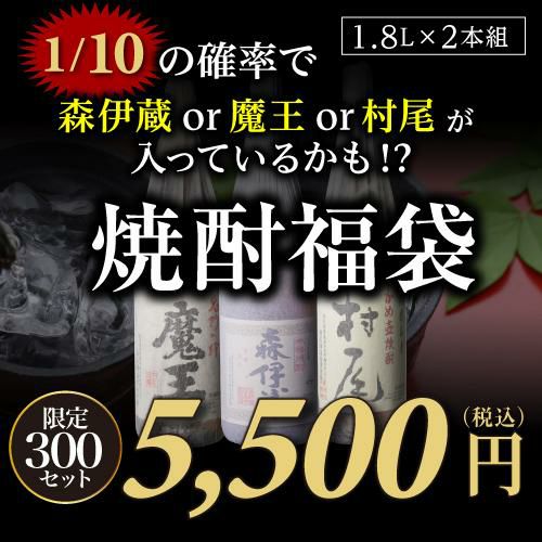 JAL 限定発売 森伊蔵 2本セット 森伊蔵 720ml 2本セット JAL機内販売