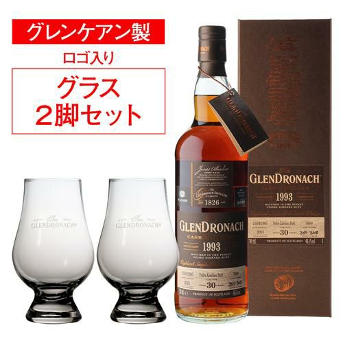 グレンドロナック 21年 700ml 48度 ハイランド シングルモルト