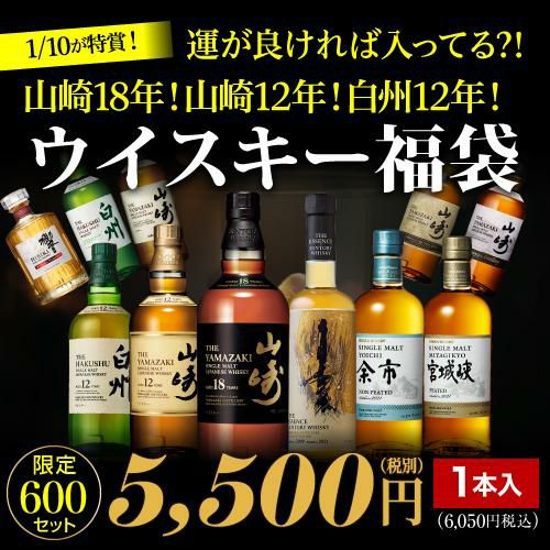 山崎12年 白州12年 2本セット 山崎12年 白州12年 2本セット 山崎 12年