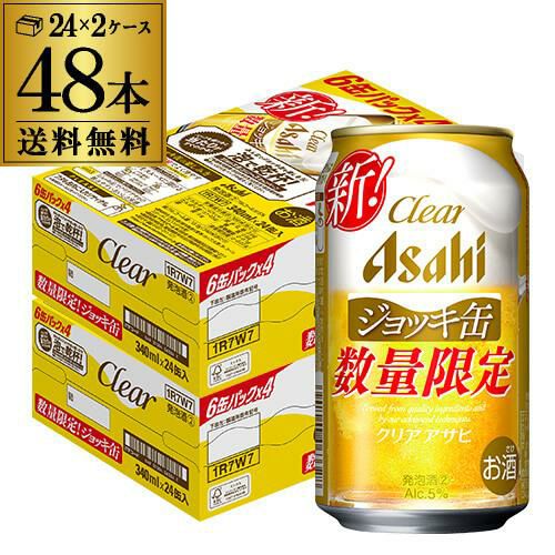 エビスビール500ml エビスビール500ml ×2ケース/48本 48本 2ケース エビス